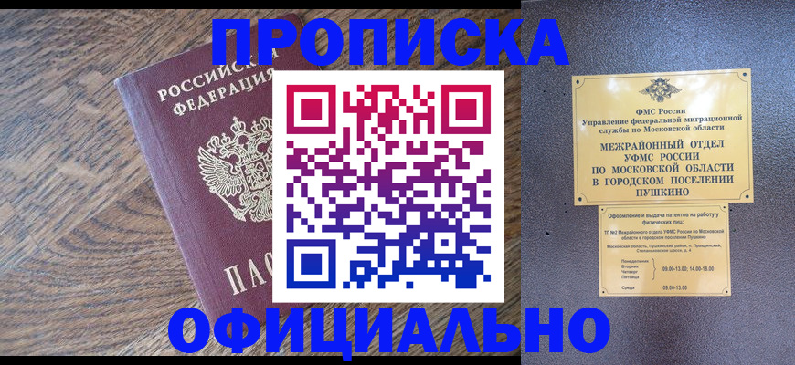 временная регистрация купить в Катав-Ивановске