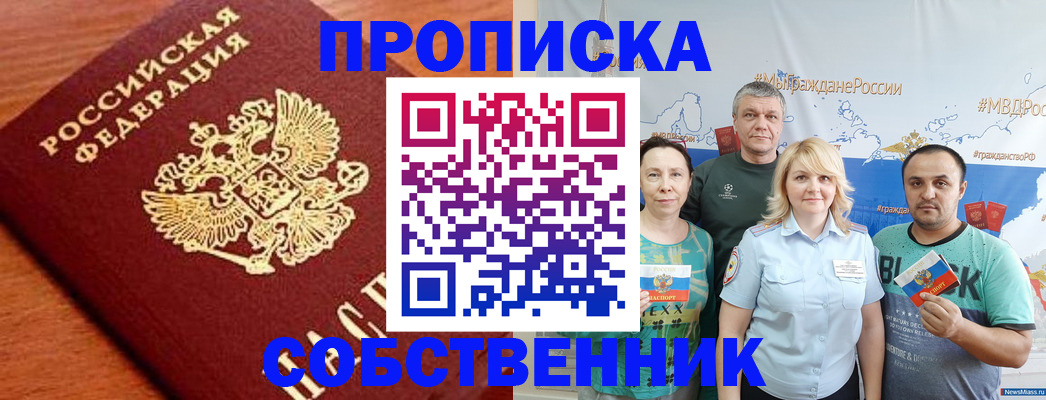 прописка паспорт в Катав-Ивановске