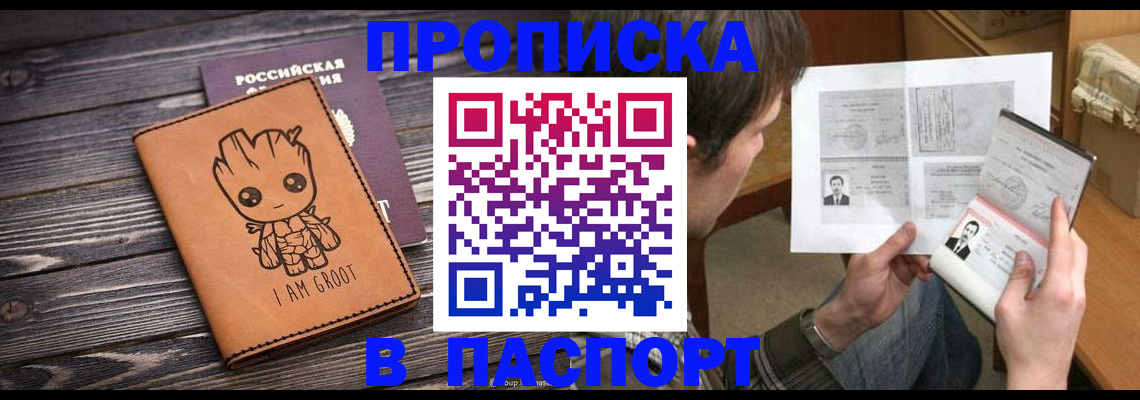 временная регистрация для школы в Катав-Ивановске